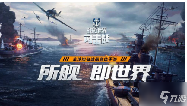 戰(zhàn)艦世界閃擊戰(zhàn)怎么出售戰(zhàn)艦 戰(zhàn)艦世界閃擊戰(zhàn)出售戰(zhàn)艦方法介紹