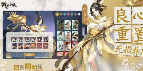 武林闲侠61阵容攻略