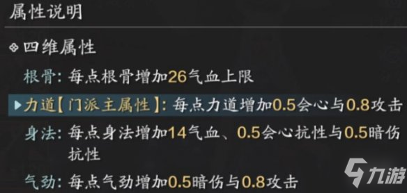 《天涯明月刀手游》从龙PVE属性养成 从龙PVE属性怎么养