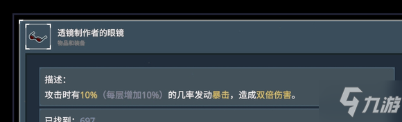 雨中冒险2虚空恶鬼配装攻略 虚空恶鬼道具推荐