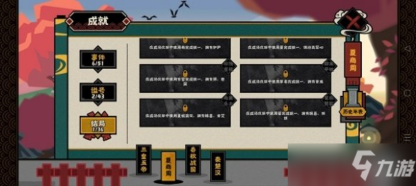 《无悔华夏》龙须笔怎么获得？龙须笔获取方法介绍
