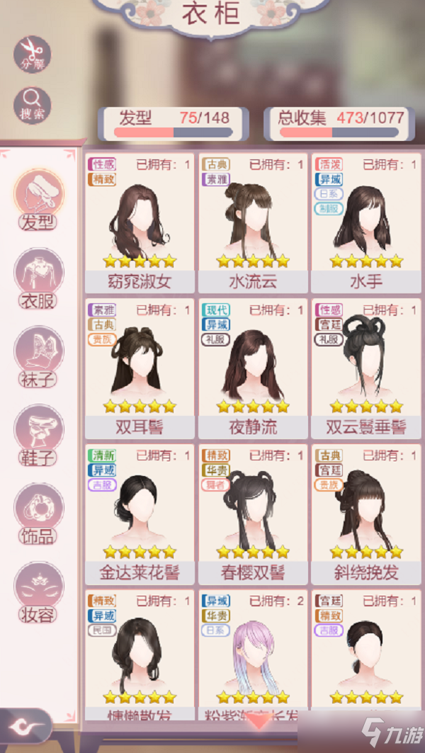 《锦绣攻略》怎么做衣服？获得衣服方法