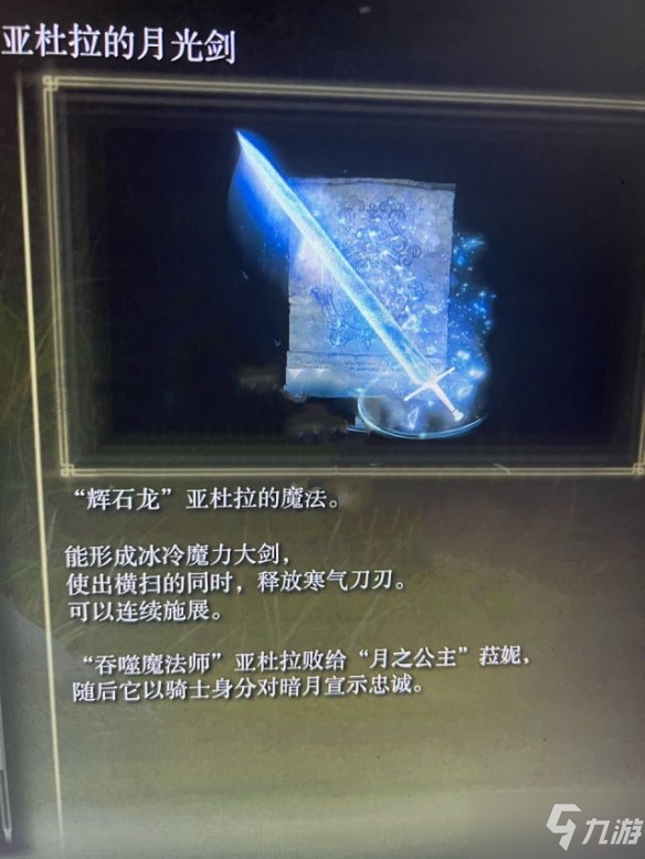 《艾尔登法环》菈妮支线全流程攻略