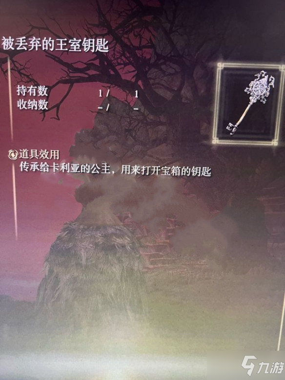 《艾尔登法环》菈妮支线全流程攻略