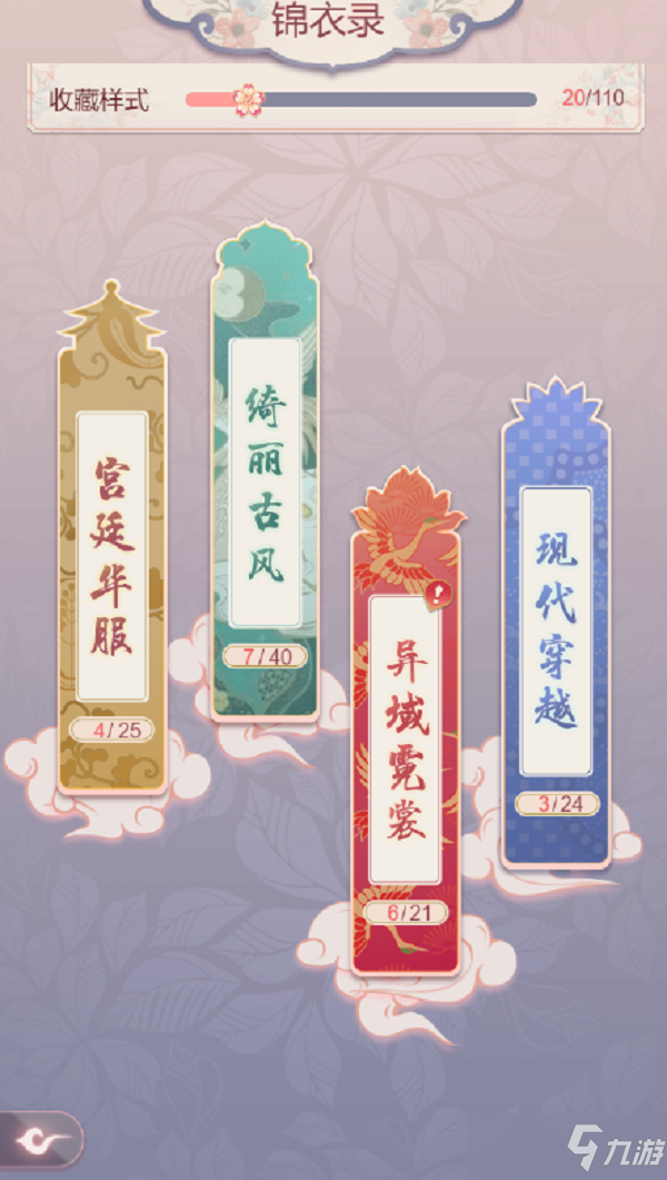 《锦绣攻略》怎么做衣服？获得衣服方法