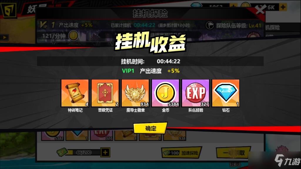 进击的魔导士钻石怎么得 多途径获取钻石方式汇总
