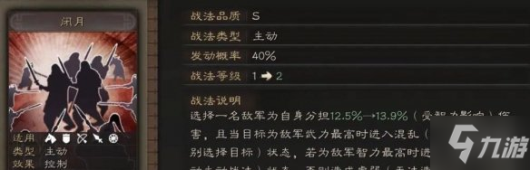 《三国志战略版》北定中原阵容推荐 貂蝉沮授朱儁阵容攻略