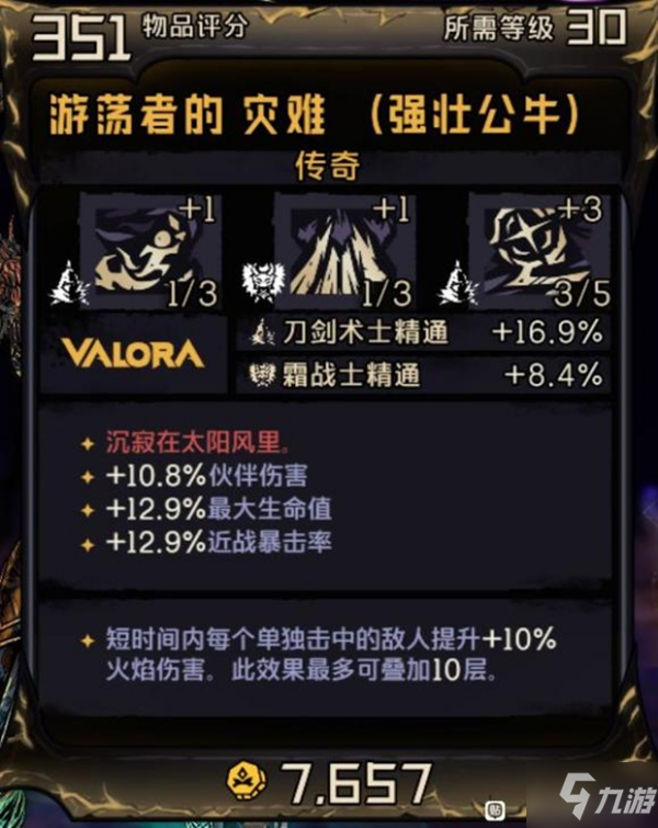 小缇娜的奇幻之地传奇模组图鉴 传奇模组有哪些