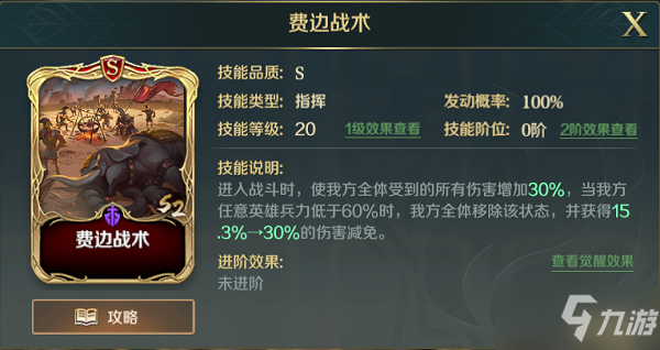 《文明与征服》战魂汉尼拔技能选择推荐