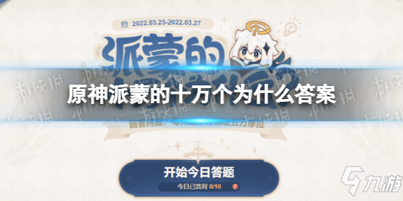 《原神》幼岩龙蜥的说法错误的是 关于幼岩龙蜥正确选项