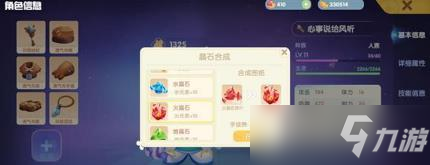 《摩尔庄园手游》晶石用途与使用方法介绍[多图] 晶石有什么用