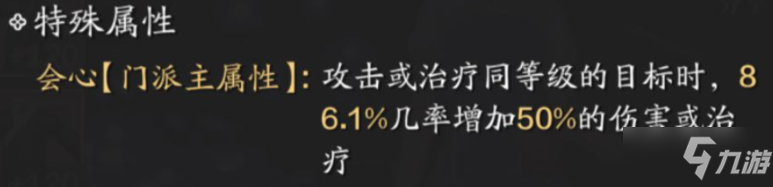 《天涯明月刀手游》从龙PVE属性养成 从龙PVE属性怎么养