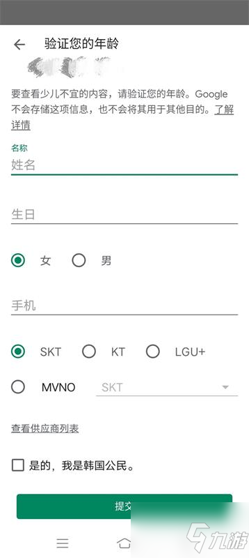 dnf手游韩服游戏已更新提示错误是怎么回事 游戏已更新错误提示解决方法