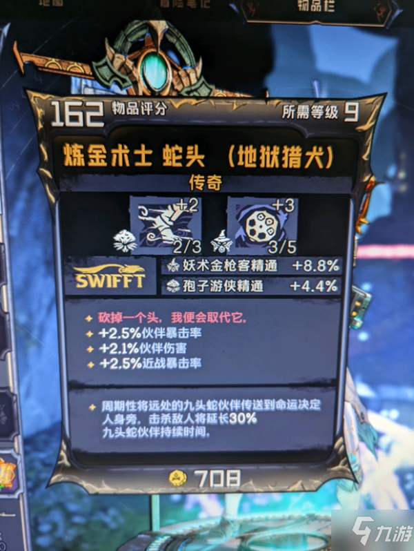 小缇娜的奇幻之地传奇模组图鉴 传奇模组有哪些
