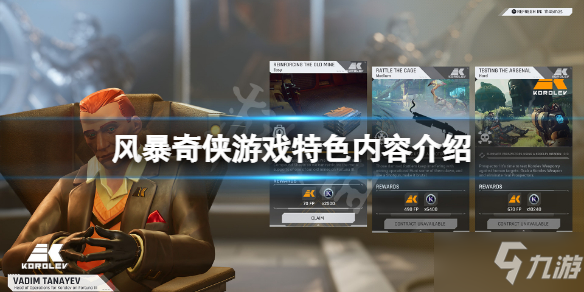 《風(fēng)暴奇?zhèn)b》好玩嗎