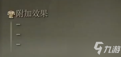 艾尔登法环水母盾怎么样
