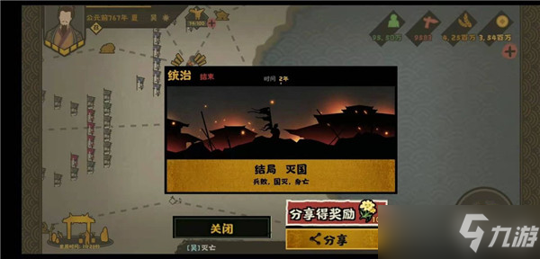 《无悔华夏》春秋战国剧本结局有哪些？春秋战国剧本全结局解锁攻略