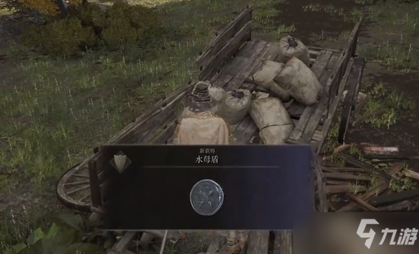 艾尔登法环水母盾在哪里