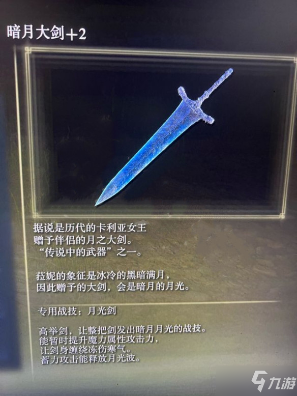 《艾尔登法环》菈妮支线全流程攻略