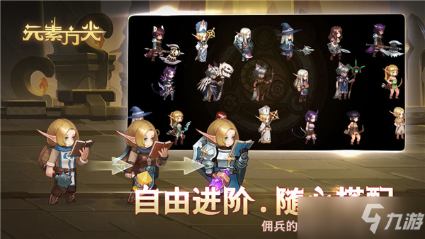 《元素方尖》怎么寄存英雄？寄存英雄操作流程