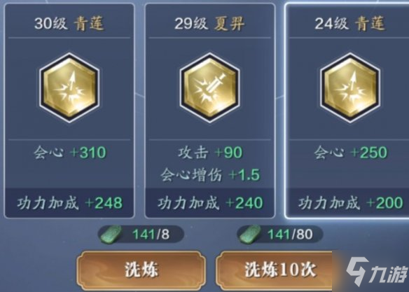 《天涯明月刀手游》从龙PVE属性养成 从龙PVE属性怎么养