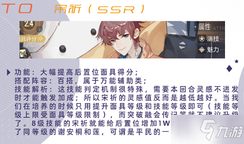 《绝对演绎》辅助面具强度排行榜一览