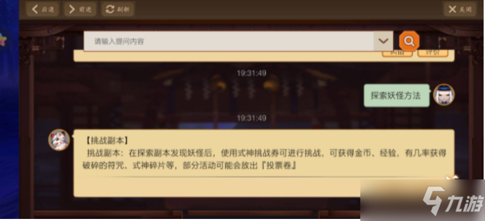 《陰陽師》如何發(fā)現(xiàn)全部探索關卡妖怪？探索妖怪發(fā)現(xiàn)技巧攻略