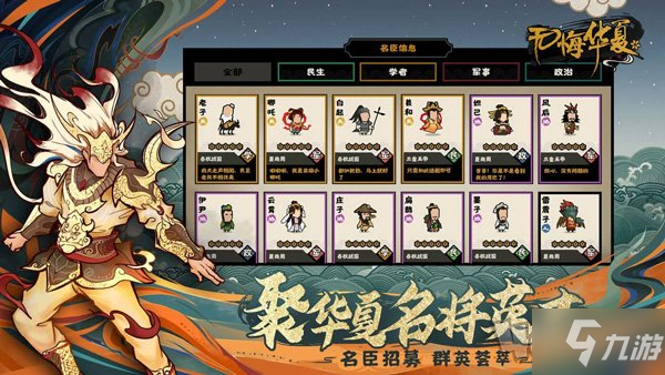 无悔华夏所有结局达成条件一览
