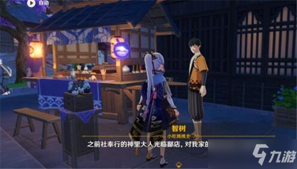 原神神里绫人爱喝奶茶原因介绍