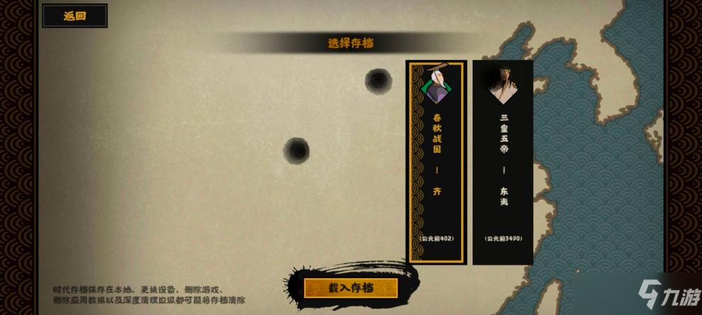 《无悔华夏》前期开局玩法攻略