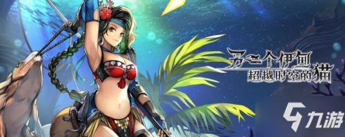 另一个伊甸钓鱼攻略大全 钓鱼任务玩法和奖励一览