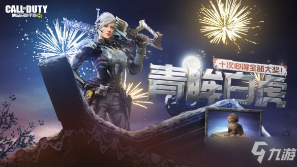 《使命召唤手游》虎年艾本多少钱？虎年艾本转盘介绍