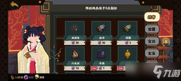 《无悔华夏》龙须笔怎么获得？龙须笔获取方法介绍