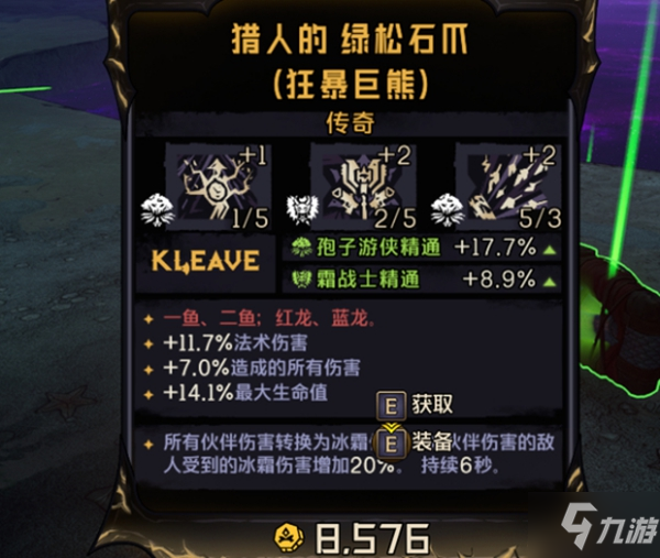 小缇娜的奇幻之地传奇模组图鉴 传奇模组有哪些