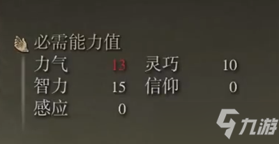 艾爾登法環(huán)結晶劍在哪里