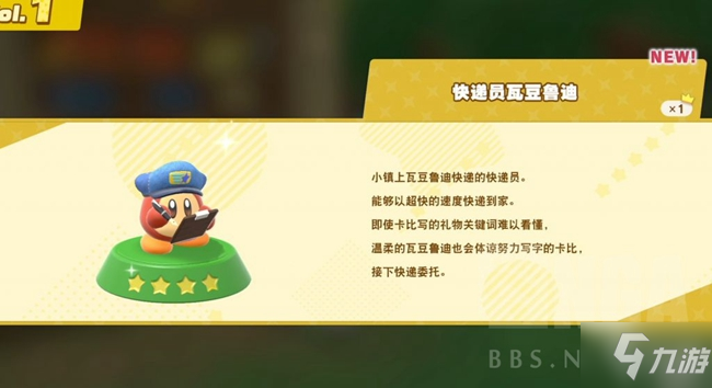 《星之卡比探索发现》全关键词获取方法 礼物关键词收集攻略大放送