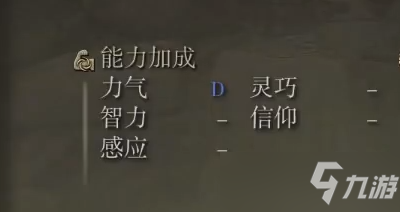 艾尔登法环水母盾怎么样