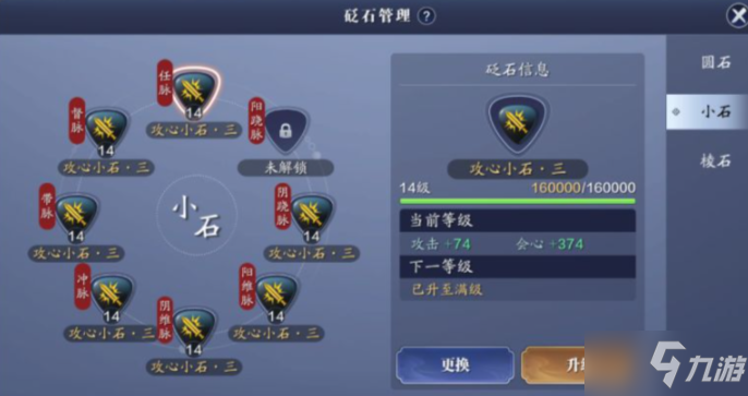 《天涯明月刀手游》从龙PVE属性养成 从龙PVE属性怎么养