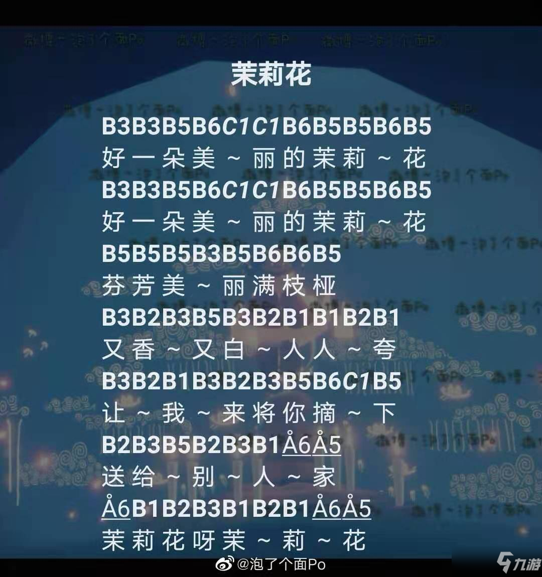 光遇茉莉花樂譜