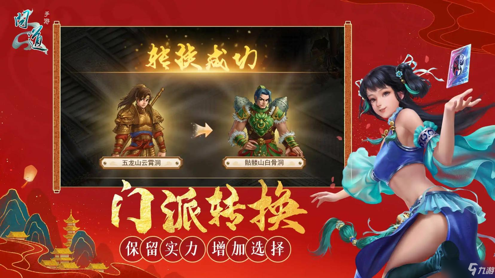《问道手游》修行任务怎么过？修行任务的具体流程