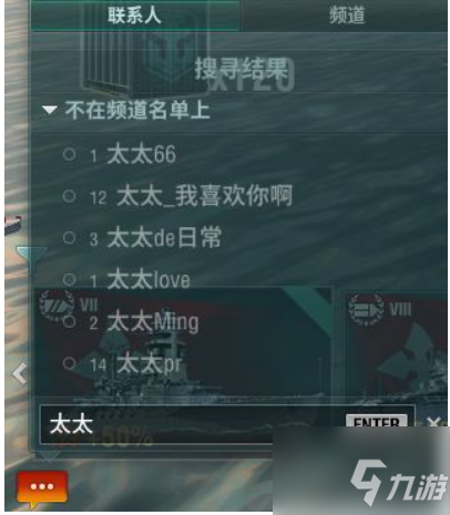 戰(zhàn)艦世界閃擊戰(zhàn)怎么組隊(duì) 戰(zhàn)艦世界閃擊戰(zhàn)組隊(duì)方法介紹