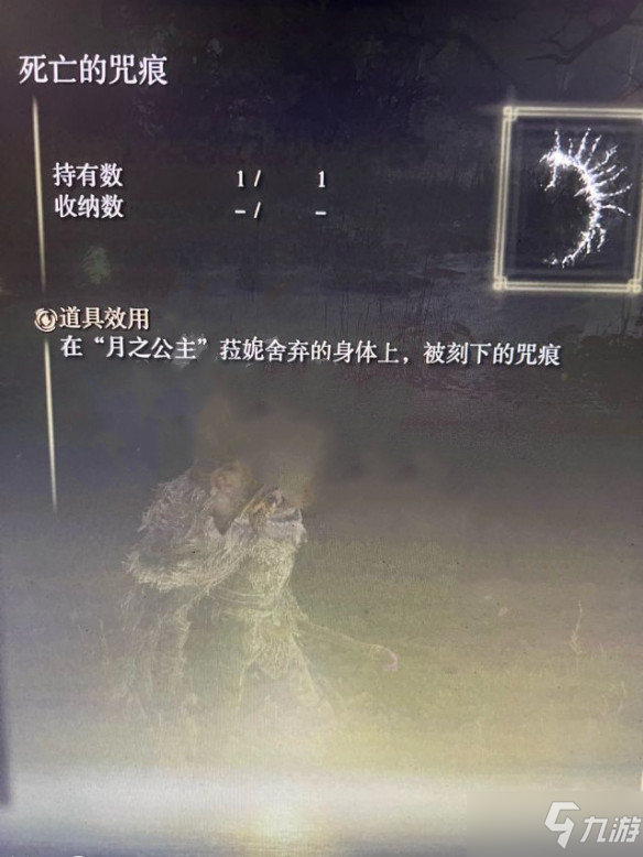 《艾尔登法环》菈妮支线全流程攻略