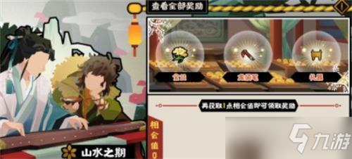 《无悔华夏》喝酒猜拳必胜法攻略