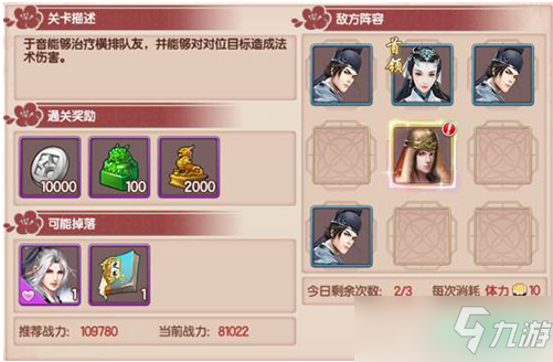 《锦绣攻略》怎么升级快？快速升级攻略