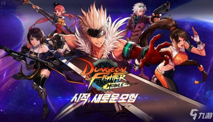 《DNF手游》韩服创建角色闪退原因及解决攻略