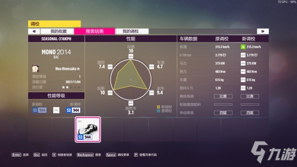 极限竞速地平线5ForzaHorizon5攻略