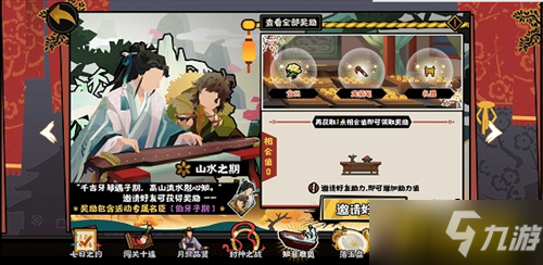 《无悔华夏》龙须笔获取攻略 龙须笔怎么获得