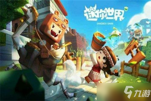 《迷你世界》萌新玩家攻略