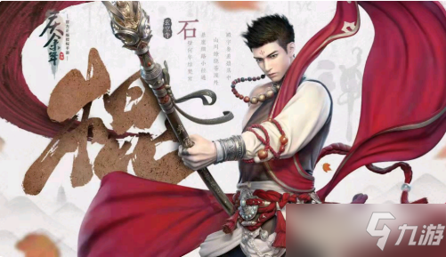 《庆余年手游》棍武器攻略详解 棍武器连招
