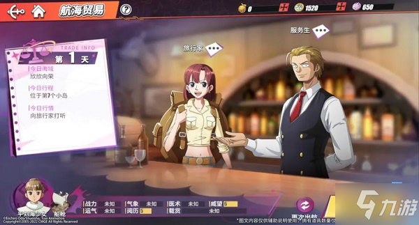 航海王热血航线航海贸易玩法怎么玩 航海王热血航线航海贸易玩法攻略